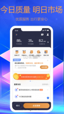 东潮出行极速版 v1.27.0 下载手机版 截图