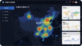 东潮出行极速版 v1.27.0 下载手机版 截图