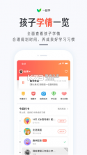 一起学 v3.9.28.1003 下载免费 截图