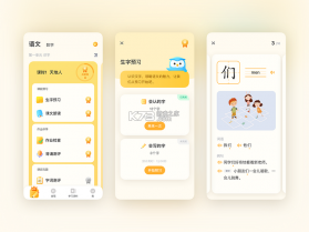 一起学 v3.9.28.1003 下载免费 截图