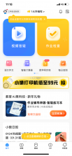 一起学 v3.9.28.1003 下载免费 截图