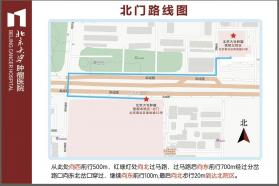 北大肿瘤医院 v4.10.53 安卓app安装下载 截图