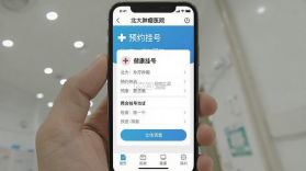 北大肿瘤医院 v4.10.53 安卓app安装下载 截图