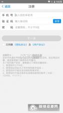 北大肿瘤医院 v4.10.53 安卓app安装下载 截图