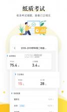 一起中学学生 v6.4.16.1002 下载安装 截图