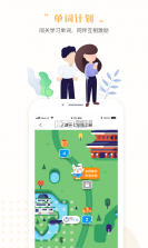一起中学学生 v6.4.16.1002 下载安装 截图