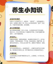 上士闻道·养生箴言小贴士 v1.1 安卓app安装下载 截图