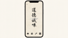 上士闻道·养生箴言小贴士 v1.1 安卓app安装下载 截图