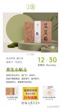 上士闻道·养生箴言小贴士 v1.1 安卓app安装下载 截图