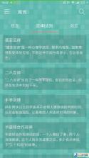 上士闻道·养生箴言小贴士 v1.1 安卓app安装下载 截图
