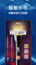 手电筒超超亮 v1.4 安卓app安装下载 截图