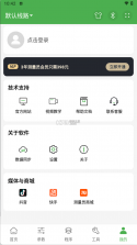 测量员 v16.9.17.17.32 下载官方版 截图