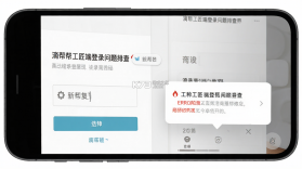 滴帮工匠端 v2.9.124 安卓app安装下载 截图