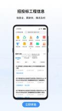 滴帮工匠端 v2.9.124 安卓app安装下载 截图