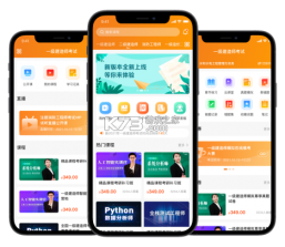职成课堂 v1.1.9 安卓app安装下载 截图