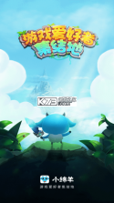 羊羊小岛 v1.0.1 安卓app安装下载 截图