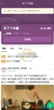 羊羊小岛 v1.0.1 安卓app安装下载 截图