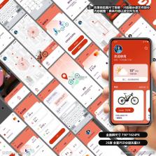 共享单车骑车随行 v1.0.0 安卓app安装下载 截图