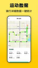 共享单车骑车随行 v1.0.0 安卓app安装下载 截图