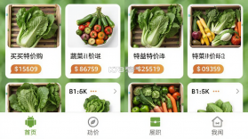 生鲜买菜特价购 v1.0.0 安卓app安装下载 截图
