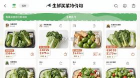 生鲜买菜特价购 v1.0.0 安卓app安装下载 截图