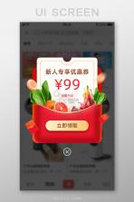 生鲜买菜特价购 v1.0.0 安卓app安装下载 截图