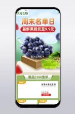 生鲜买菜特价购 v1.0.0 安卓app安装下载 截图