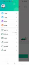 顺风车出行司机拼车 v1.0.1 app下载免费 截图