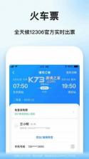 顺风车出行司机拼车 v1.0.1 app下载免费 截图