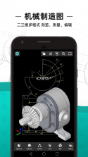 CAD手机速看图王 v1.0.0 官方app下载安装 截图