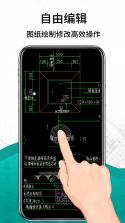 CAD手机速看图王 v1.0.0 官方app下载安装 截图