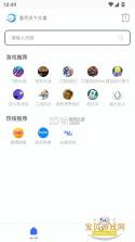 光年秀 v1.0.4 app下载免费 截图