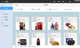 商数宝仓管 v1.1 安卓app安装下载 截图