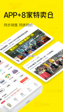商数宝仓管 v1.1 安卓app安装下载 截图