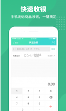 商数宝仓管 v1.1 安卓app安装下载 截图
