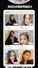 聊搭搭 v1.2.8 下载免费 截图