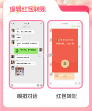 聊搭搭 v1.2.8 下载免费 截图