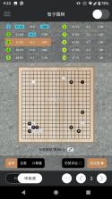 好学智远围棋 v1.3.3 app下载免费 截图