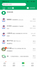 青荷职达 v2.0.1 下载官方版 截图