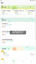 青荷职达 v2.0.1 下载官方版 截图