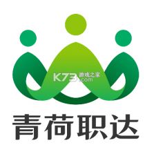 青荷职达 v2.0.1 下载官方版 截图