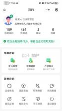青荷职达 v2.0.1 下载官方版 截图