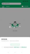 青荷职达 v2.0.1 下载官方版 截图