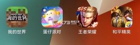 四维星移动版 vV9.9.1 下载官方版 截图