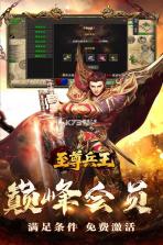 至尊兵王 v1.0.2 下载官方版 截图