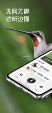 Go Birding(去观鸟) v1.7.0 官方app下载安装 截图