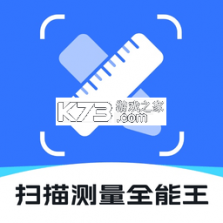 测量计数全能王 v1.2.1 下载手机版 截图