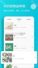 测量计数全能王 v1.2.1 下载手机版 截图