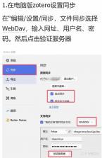 ZotPaper v0.2.2 app下载免费 截图