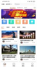 许愿狐 v2.3.0.0 app下载免费 截图